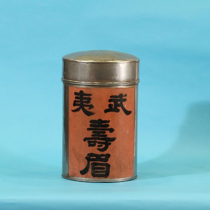 錫茶罐（茶莊用）