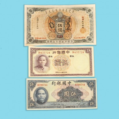 民國時期中國銀行鈔票