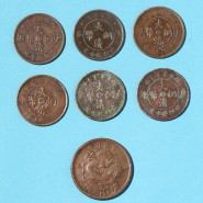 清代晚期機制銅幣